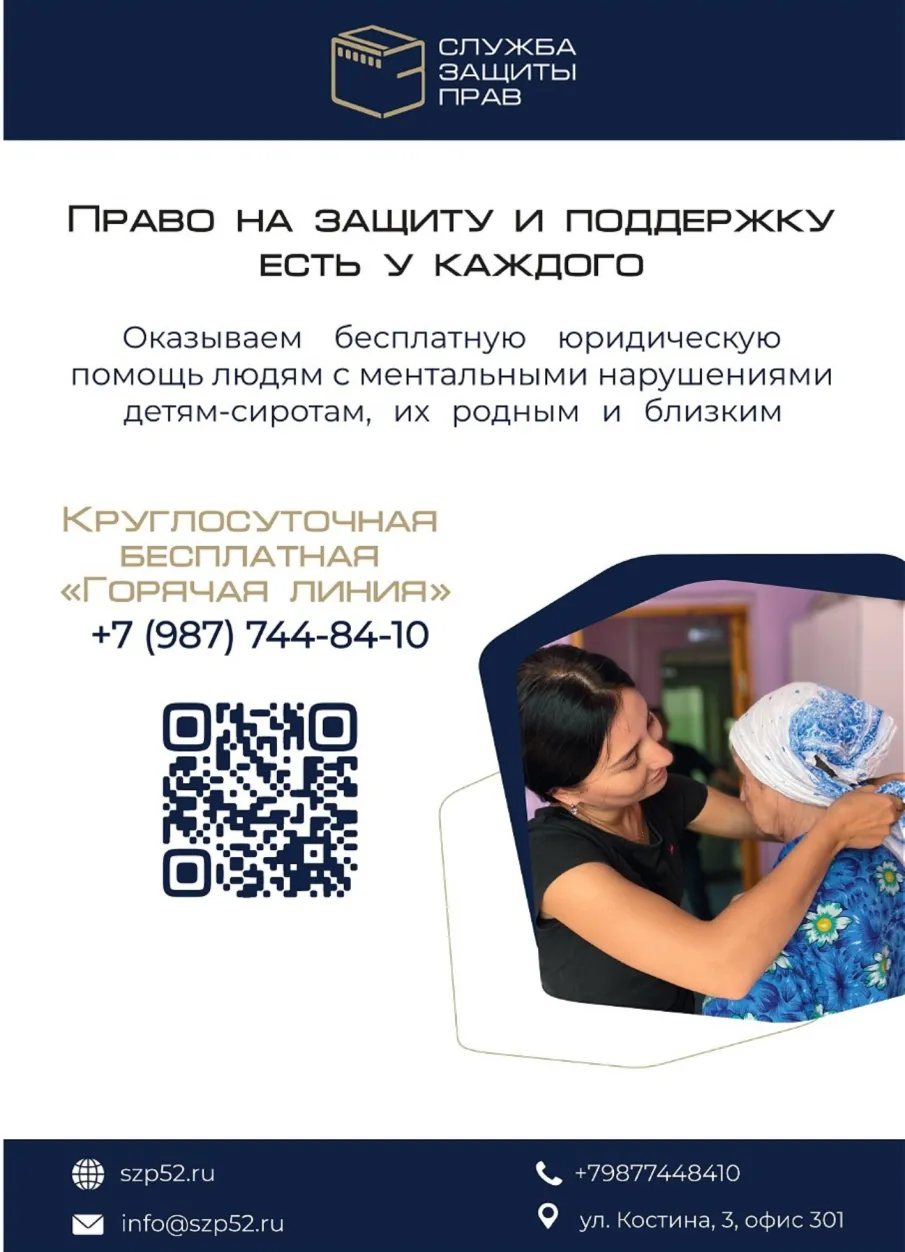 Всероссийская неделя правовой помощи